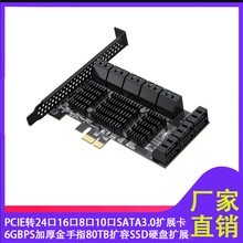 PCIE扩展卡24口16口5口8口10口SATA3.0电脑SSD硬盘转接卡