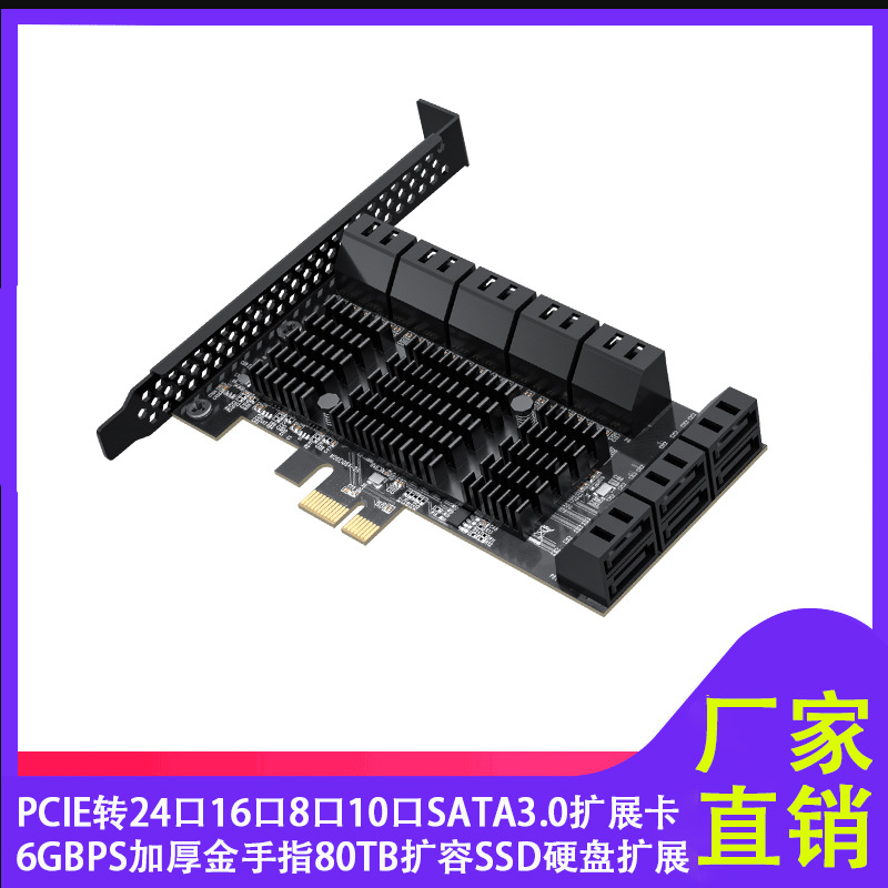 Tarjeta de expansión PCIE 24 puertos 16 puertos 5 puertos 8 puertos 10 puertos SATA3.0 computadora SSD tarjeta adaptadora de disco duro