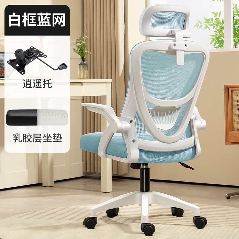 흰색 프레임 파란색 그물 Xiaoyao 지원 라텍스 쿠션 머리 받침