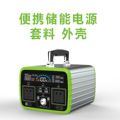 500W便携储能 电池套料 绿色外壳 大功率户外储能 露营储能电源