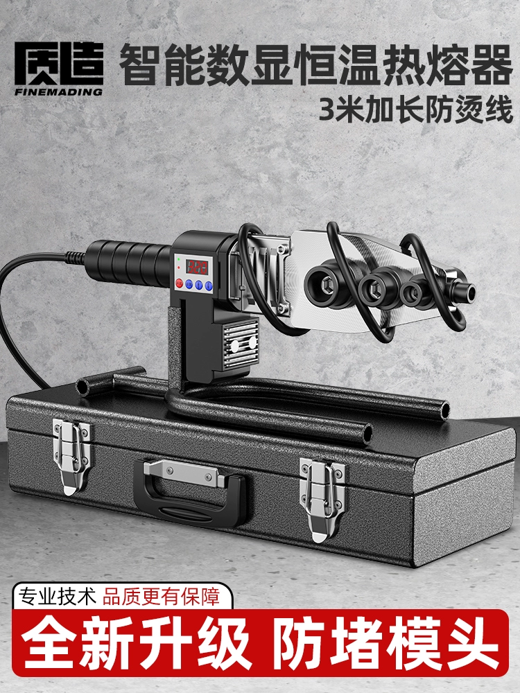 Качество изготовления горячего расплава PPR водопроводная труба горячего расплава горячего контейнера водяной электрик многофункциональный сварочный аппарат для домашнего формовочного головки стыковки