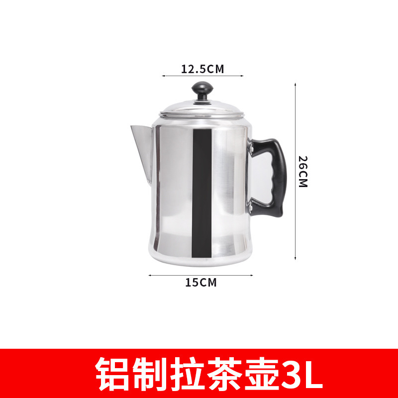 홍콩식 밀크 티 알루미늄 포트