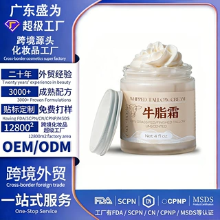 跨境专供牛脂霜Beef fat cream面部身体男女通用牛脂膏秋冬保湿