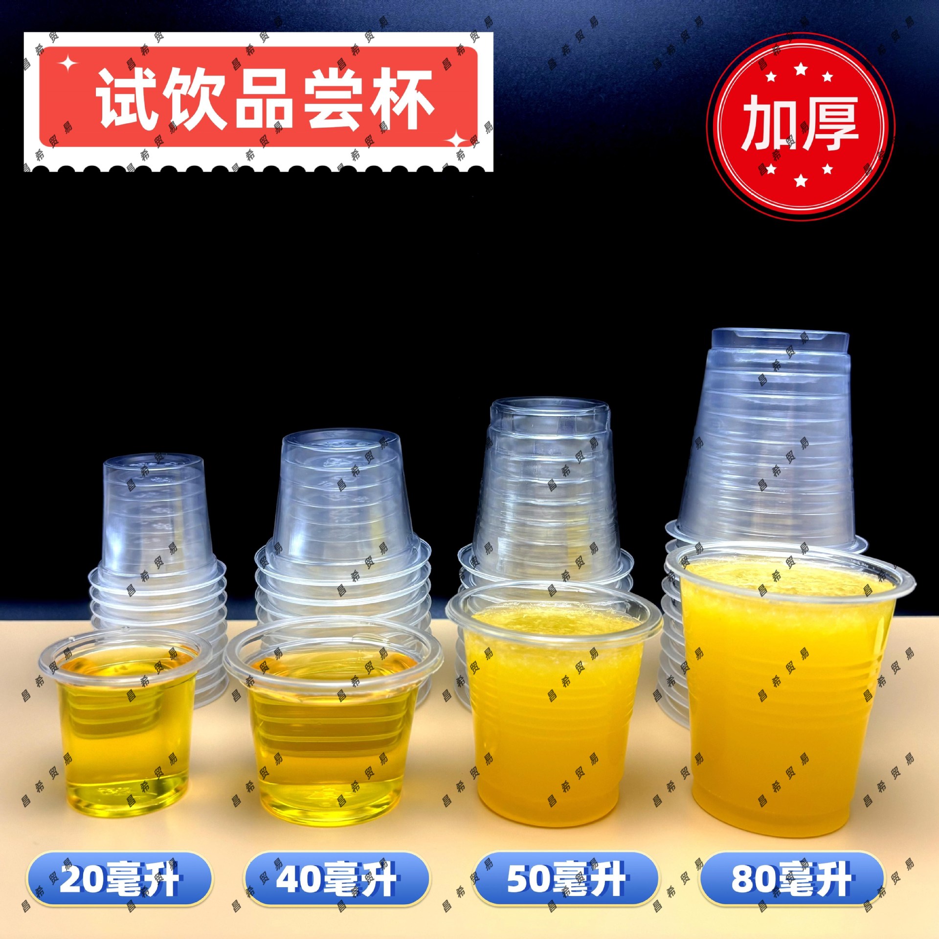 加厚一次性试饮杯试喝杯饮水机小杯育苗杯pp白酒品尝杯20ml40毫升