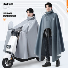 備美レインコート男型電動電気自動車バイク専用セット長型全身防豪雨2024新型レインコート