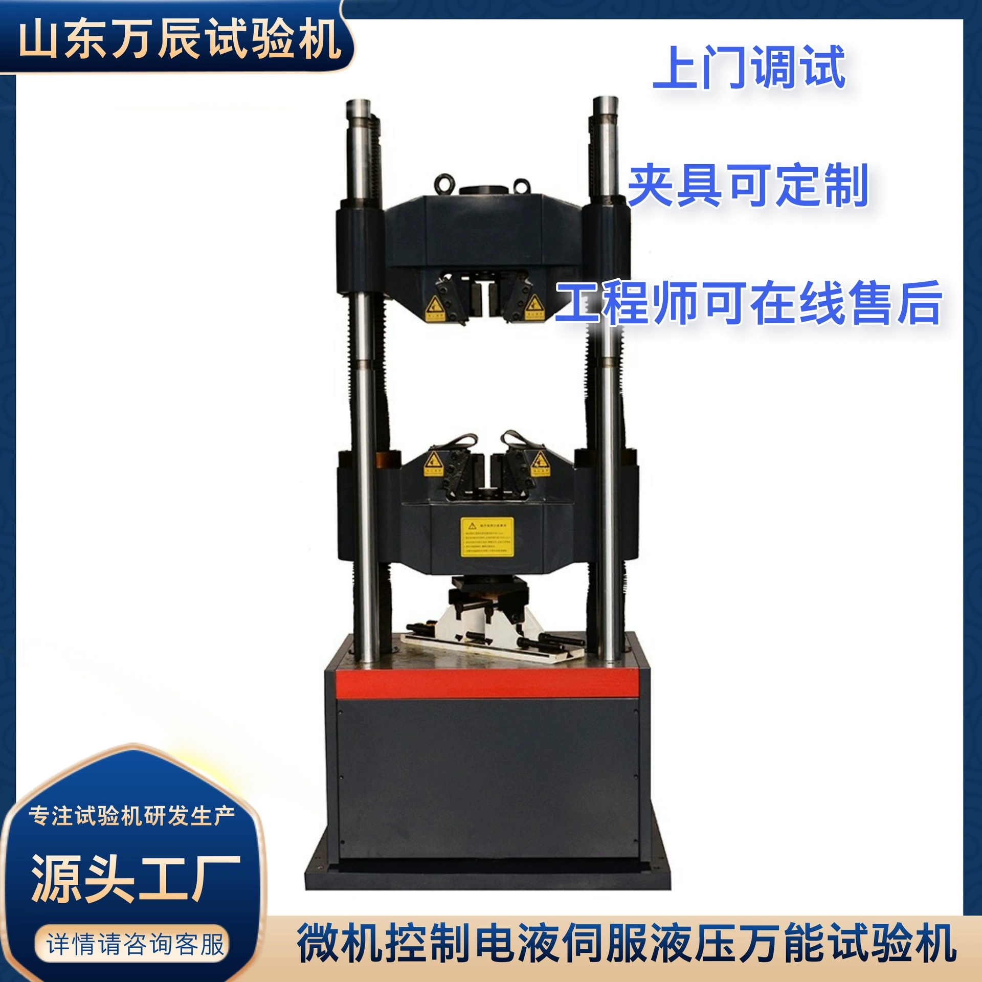 Машина для испытания натяжение стальных нитей. Электрическая машина для испытания на прочность на растяжение связки стальной проволоки с сервоприводом.