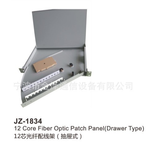 12芯光纤配线架（抽屉式）JZ-1834 钣金