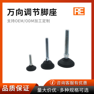 万向调节脚座 固定地脚螺丝可调整脚垫高蹄脚盘碳钢镀镍脚杯-阿里巴巴