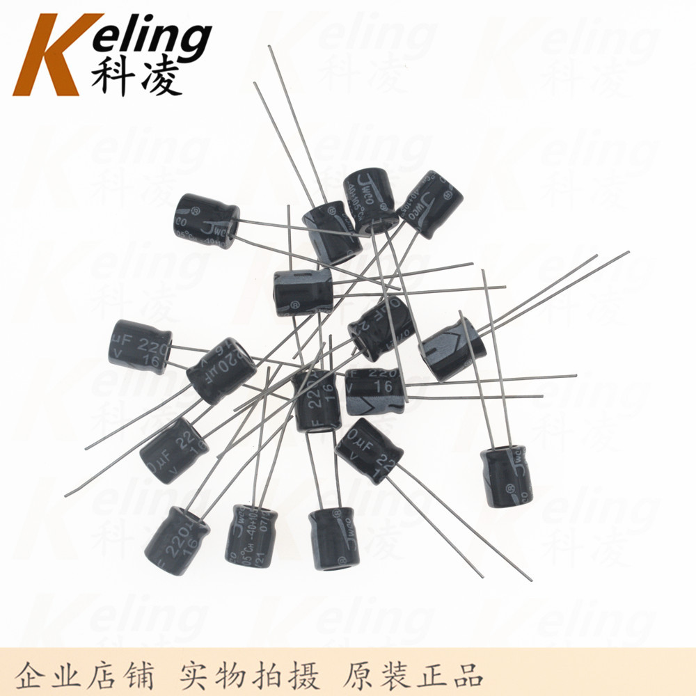 JWCO电解电容 铝电解电容器 16V220UF 220UF16V 6.3*7 1包1000个