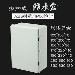 Hasp Type Junction Box Abs Plastic Flip Box with Hinge Instrument Box Rainproof Sealed Box with Lock