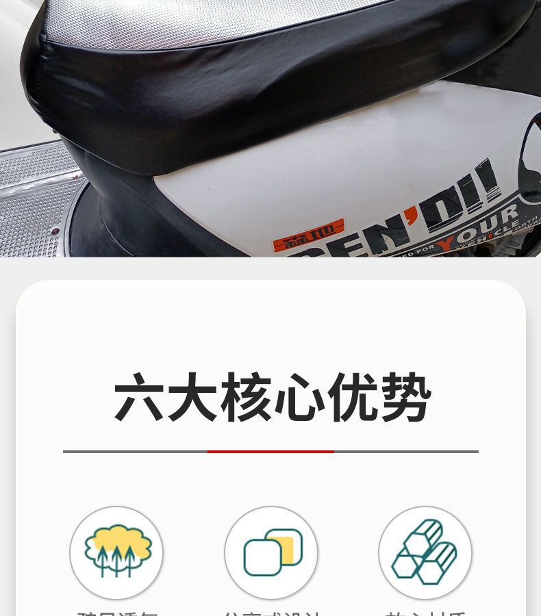 Motorcycle Cushion Cover Sunscreen Heat Insulation Electric Car Seat Cover Waterproof Leather All-inclusive Electric Car Seat Cover All Seasons Universal