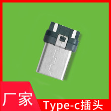 厂家供应Type-c公头简易版焊线式充电款双面插正反插usb3.1连接器