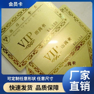 会员卡vip定做磨砂哑光贵宾卡pvc积分卡美容美甲理发店