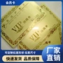 美容美甲磨砂定做会员卡