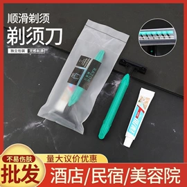 一次性浴巾;复方精油;洗发水