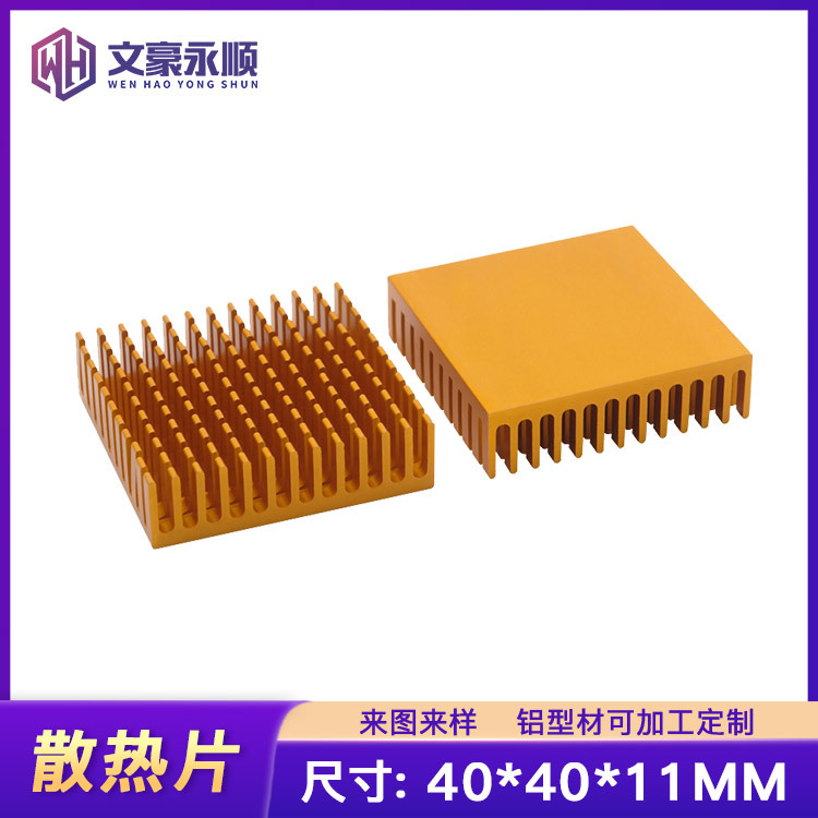 铝合金散热铝片40*40*11MM金色破槽 散热器铝块 电子主板导热片
