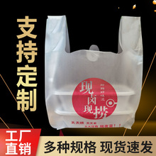 卤菜熟食打包塑料袋现卤现捞塑料袋鸭脖食品白袋印LOGO字