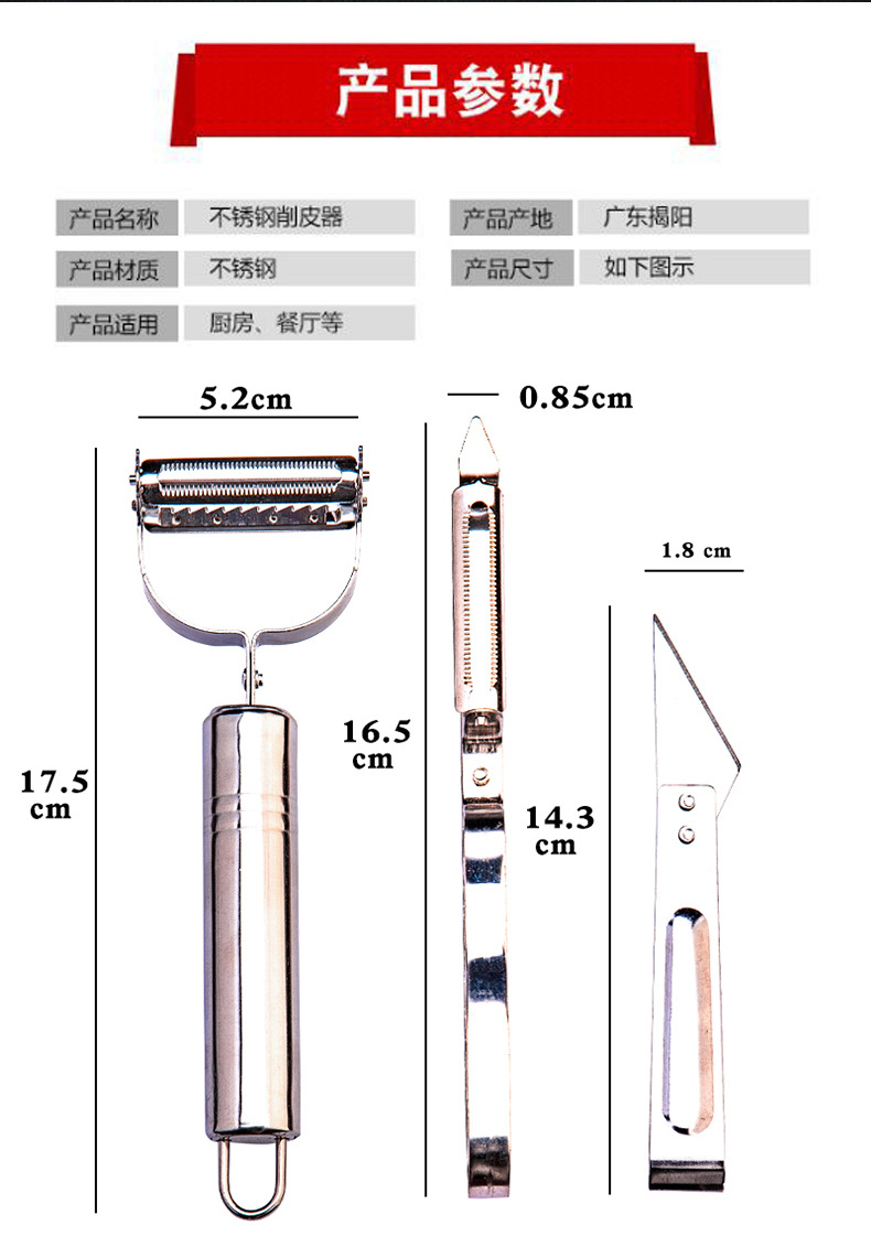 削皮器详情源文件_05.jpg