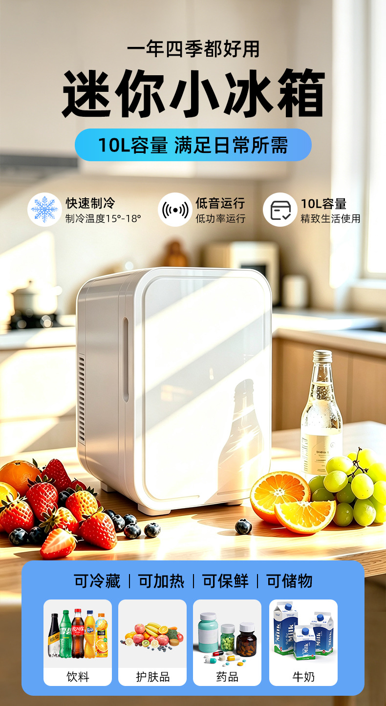New cross-border model of small car and dormitory dual-use mini refrigerator, low power consumption, energy-saving, suitable for skincare products and cold drinks, mini refrigerator for preservation