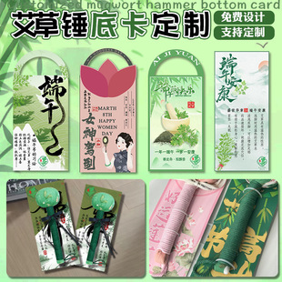 Mugwort Hammer Back Card Customized Labor Day Gift Box for Mom Decorative Greeting Card Base Card Blessing Postcard Customization