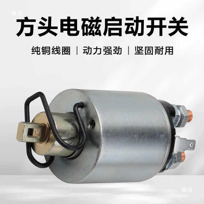 Engine Parts Starter: Other power supply, ignition system