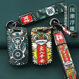 车用钥匙包;其他汽车内饰;头枕