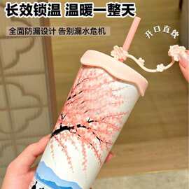新款樱花恋人吸管杯304不锈钢水杯500ml大容量办公室咖啡杯