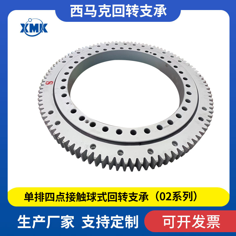 支承轴承回转支承徐州西马克现货供应 双排球式转盘