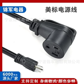 电源插头;电源线;其他电缆