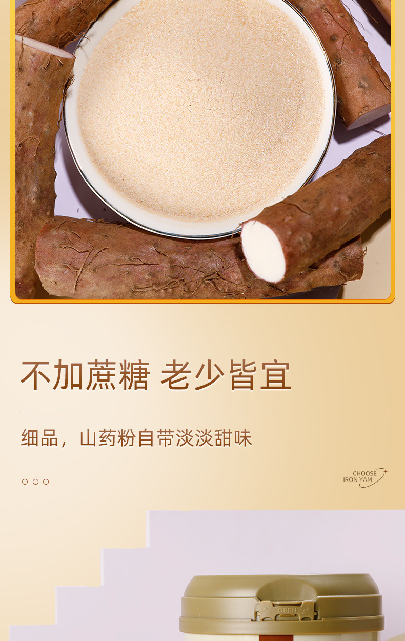 Pure Iron Stick Yam Powder Huai Shan Yao Authentic Henan Jiaozuo Wenxian Lu Tu Yam Powder 600g specifications