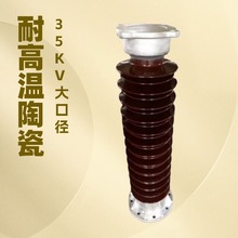 泰民电瓷电器高压支柱绝缘子非磁性镀锌铝合金ZSW-252/16-4防污