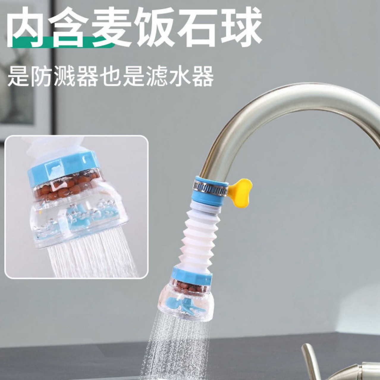 家用净水器厨房净化喷洒过滤器自来水花洒器旋转花洒水龙头滤器