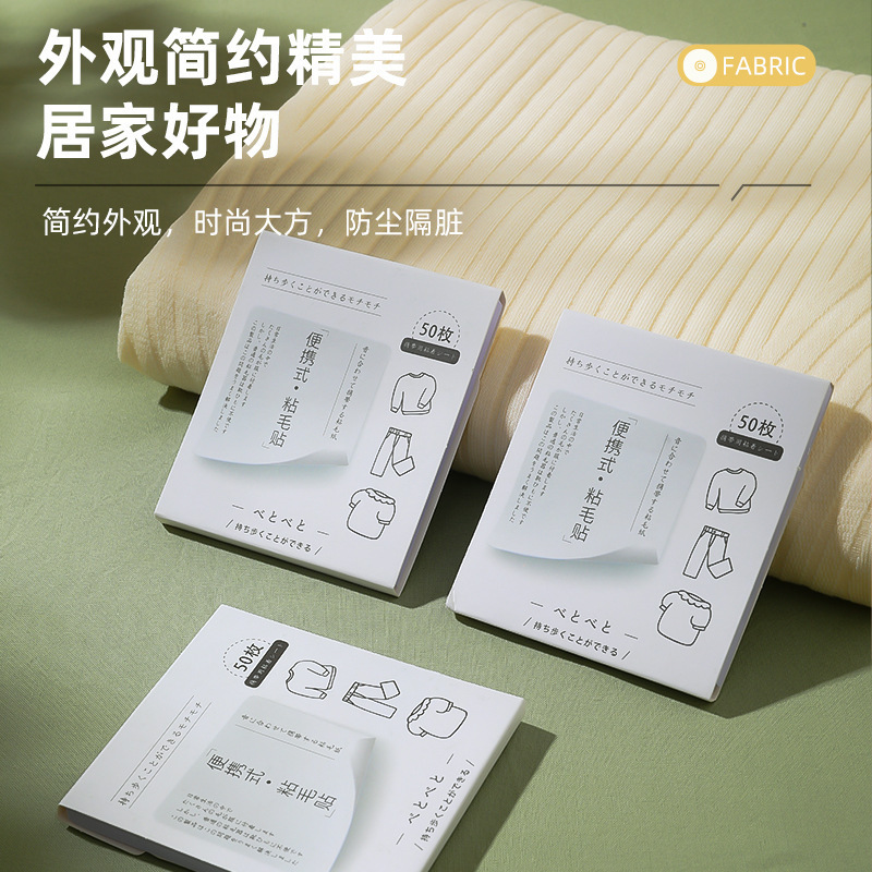 使い捨ての携帯用ペットの毛髪服に毛をつけて、毛の付箋を引き裂くことができます。|undefined