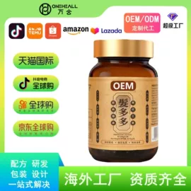 复合保健产品;维生素;保健食品