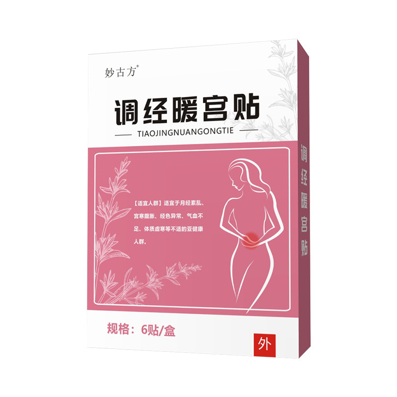 生理痛緩和温熱パッチ、月経不順、子宮冷え、生理痛ケア、温熱シート、温感シート、自己発熱艾草パッチ|undefined