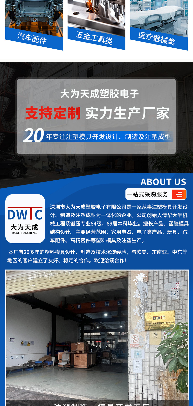 Dongguan custom injection molding molds, injection molding parts, AB plastic mold production, mold design and processing