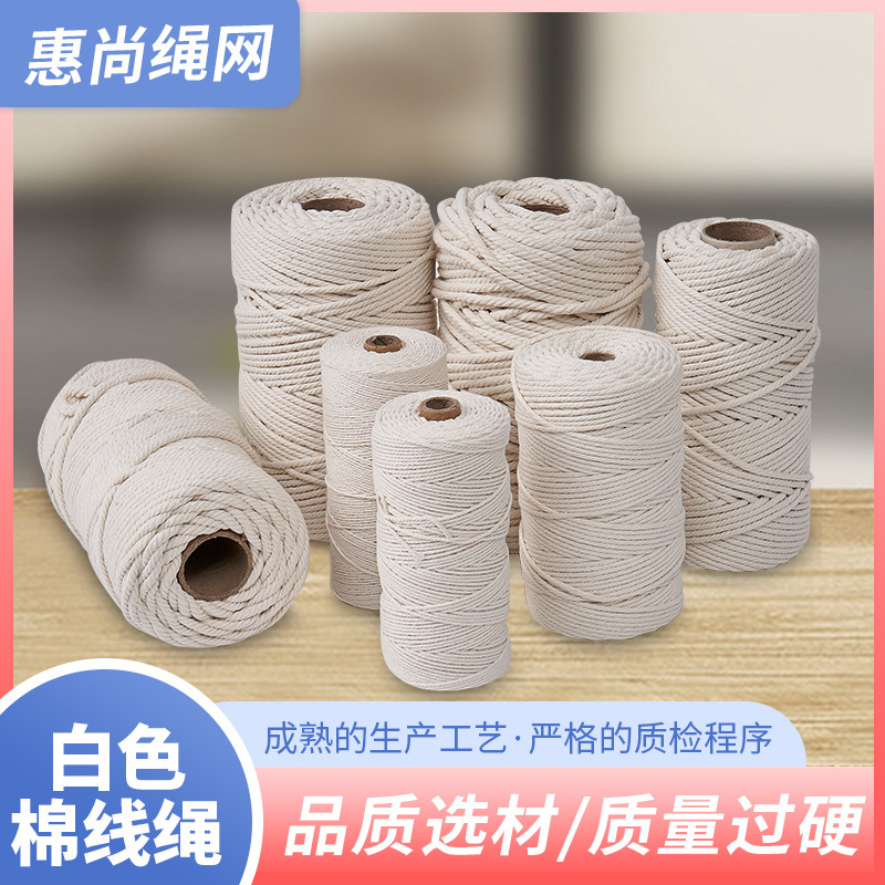 White cotton cord wholesale four-strand braided cotton cord various specifications thickness decorative braided cotton cord diy braided