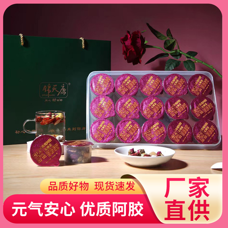 厂家批发玫瑰阿胶女神茶独立小罐组合养生花茶礼盒装便携罐装定制