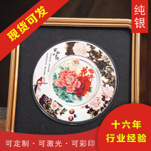 可定制银盘摆件纯银999纪念盘公司年会员工奖励礼品退休荣誉纪念