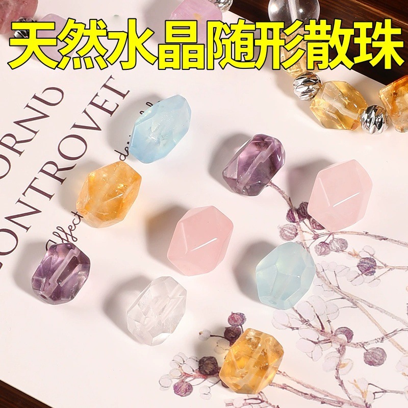 涛7A级天然随形水晶散珠粉紫白黄蓝不规则异形珠diy手串手链串珠|undefined