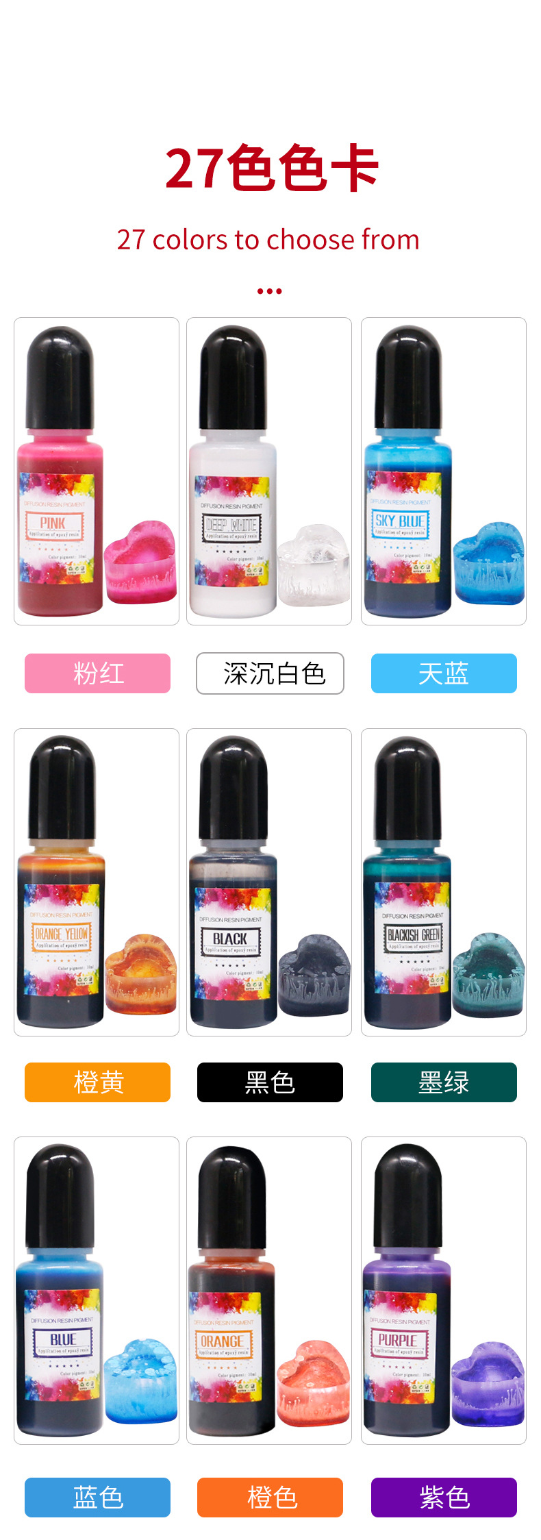 27色晕染色精外贸_06.jpg