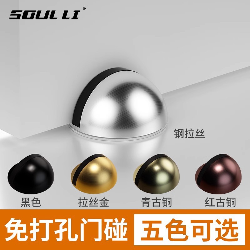 Door Suction Anti-Collision Glass Door Silicone Door Stopper New Punch-Free Windproof Fixed Bedroom Door Magnetic Buffer Floor Suction
