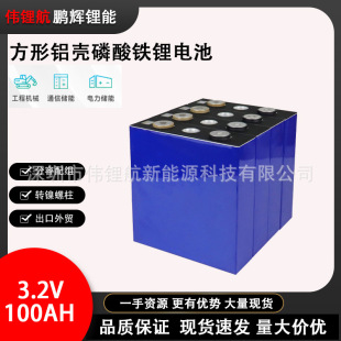 �i�x100Ah�����F�3.2v늳� �m�ø��늄�܇��܇�^��܇̫��܃���