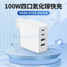 手机充电器;笔记本配件;电源适配器