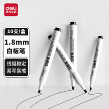 得力S536白板笔大容量可擦儿童黑板笔写字板笔黑色白板写字笔批发