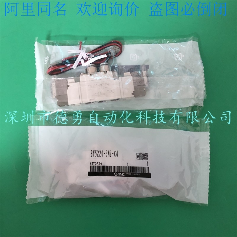 日本SMC电磁阀SY5220-5MZ-C4全新原装正品假一罚十电磁阀