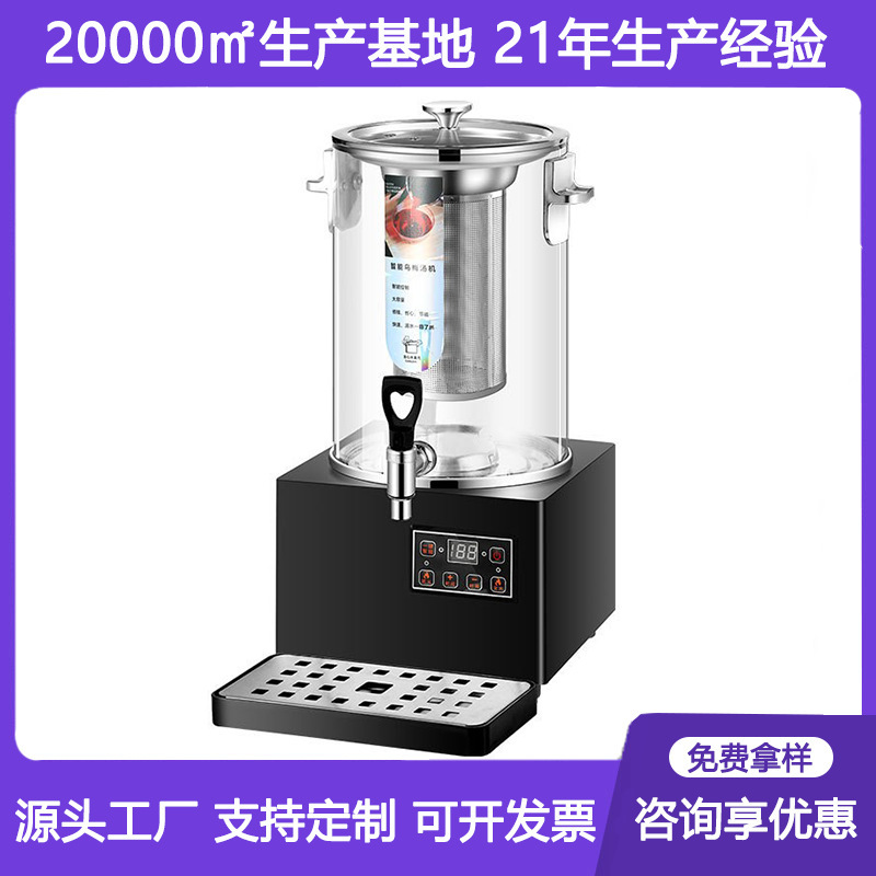 お茶煮沸バケツ、インテリジェント煮沸機、お茶バケツ、お茶煮沸機、梅酢スープマシン、ハーブティーマシン、漢方薬煎じ機、業務用|undefined