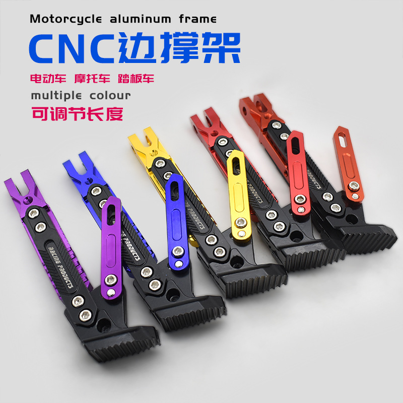 Soporte de pie de motocicleta coche eléctrico soporte lateral ajustable trípode unilateral modificado scooter estacionamiento soporte lateral de aleación de aluminio