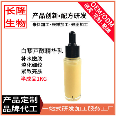 Resveratrol Essence Replenish water Rejuvenation Desalination Fine lines compact Lipstick Lotion oem Processing OEM customized
