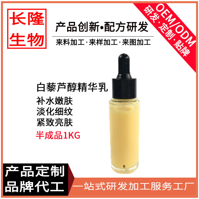 Resveratrol Essence Replenish water Rejuvenation Desalination Fine lines compact Lipstick Lotion oem Processing OEM customized